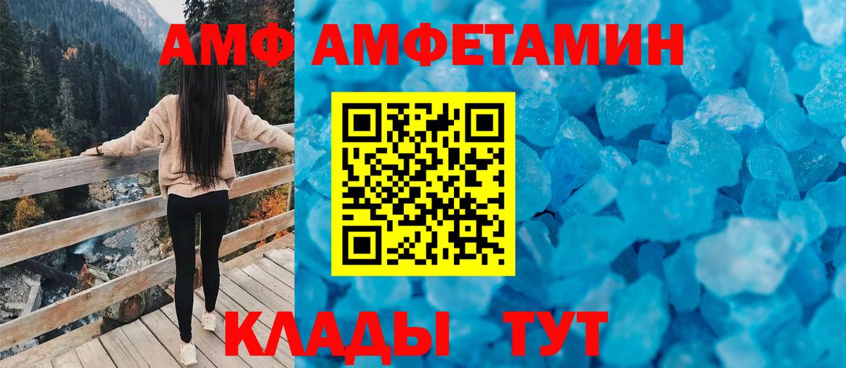 Amphetamine 98% Волгодонск