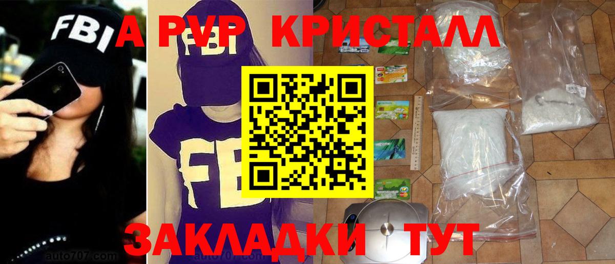 Alfa_PVP СК  A-PVP СК  Вход с VPN  A-PVP  купить наркоту  Волгодонск 