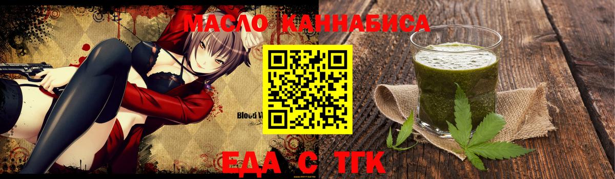 Волгодонск  Canna-Cookies конопля  Вход с VPN 
