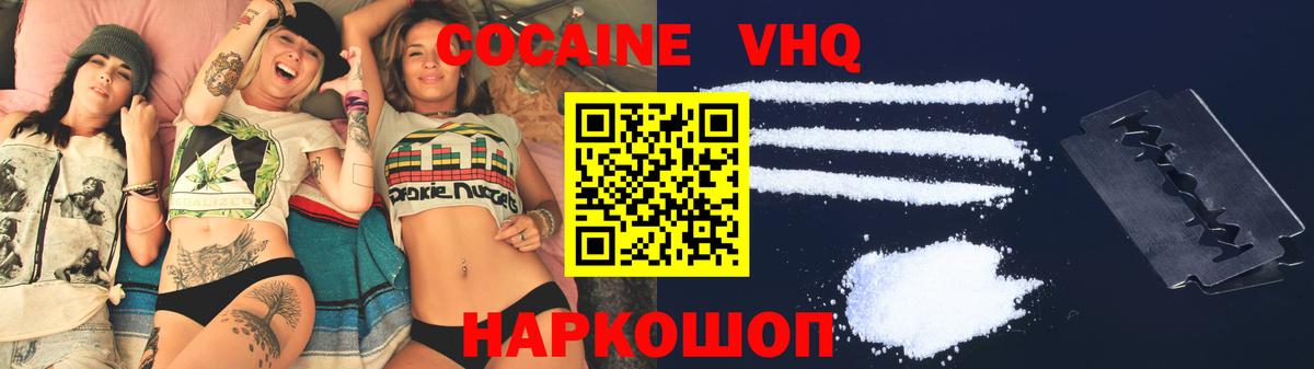 Волгодонск  Cocaine Columbia  Cocaine Колумбийский  Кокаин  Вход с VPN 