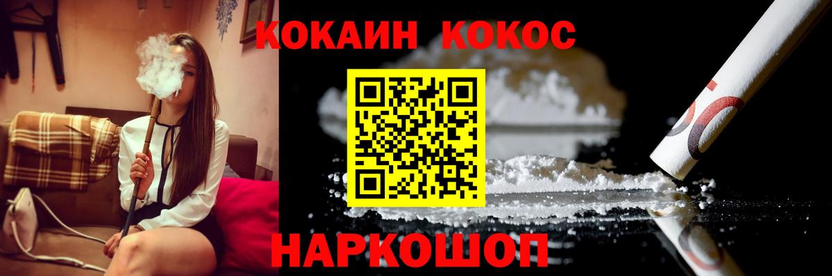 Кокаин Колумбийский Волгодонск