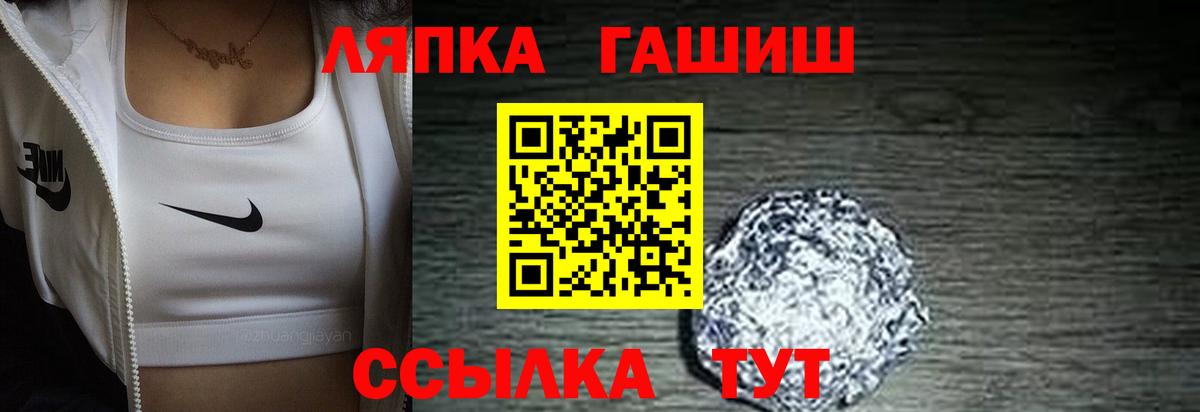 магазин продажи   Вход с VPN  ГАШ ice o lator  Волгодонск  Гашиш ice o lator  ГАШ 