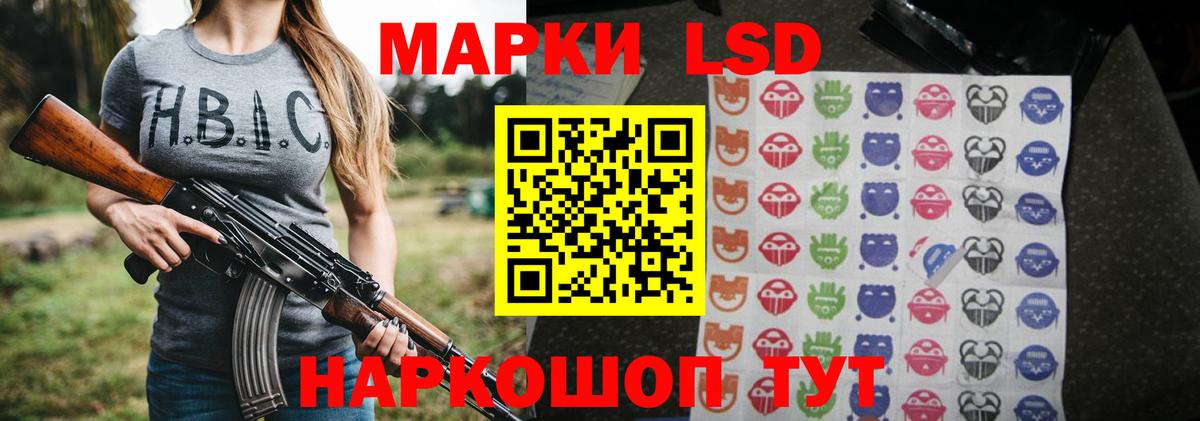 LSD-25 экстази кислота  ЛСД экстази кислота  Волгодонск  Вход с VPN 