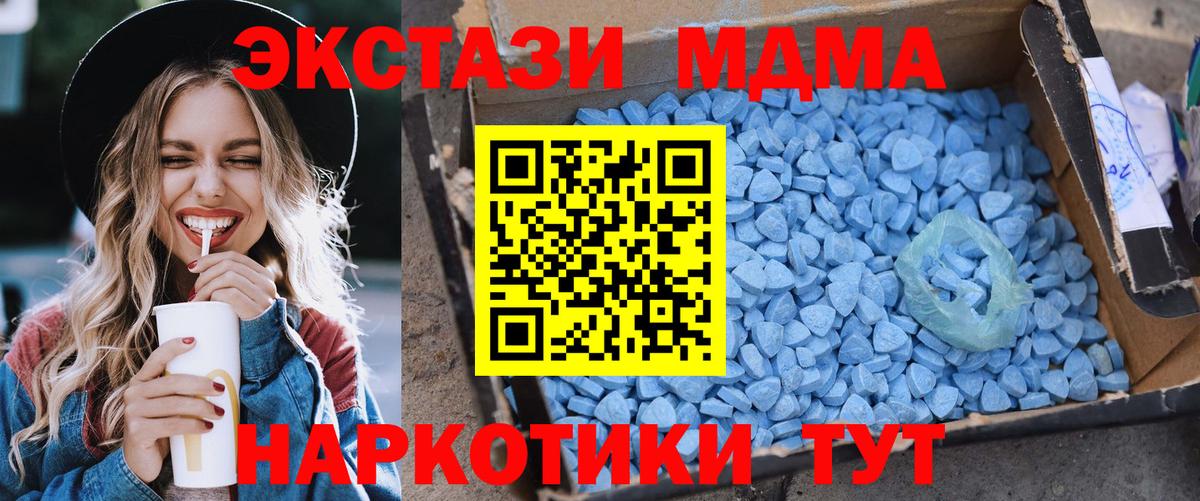 Волгодонск  MDMA VHQ  МДМА Molly  Вход с VPN 