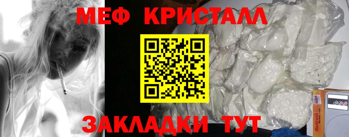 Меф  Вход с VPN  Меф  Волгодонск  МЕФ кристаллы  Меф VHQ 