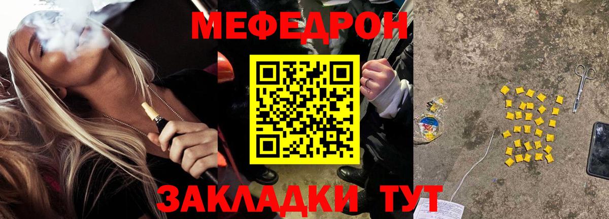 МЕФ  Волгодонск