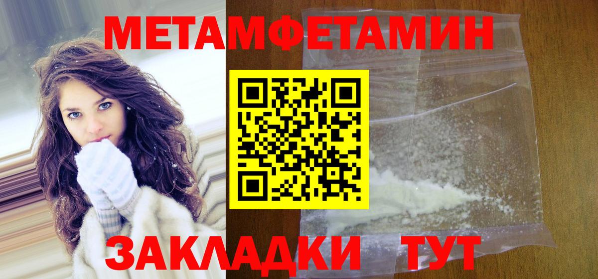 Метамфетамин винт Волгодонск