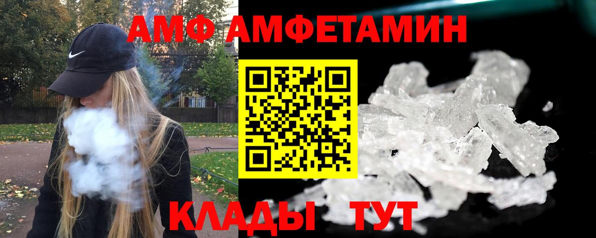 Волгодонск  МЕТАМФЕТАМИН винт  Вход с VPN 