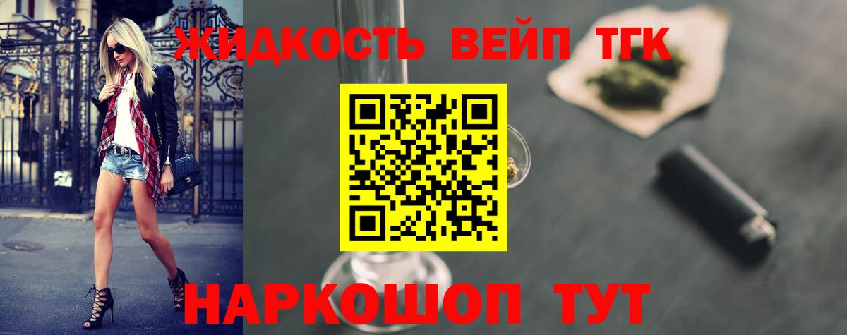 ТГК гашишное масло Волгодонск
