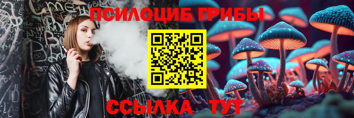 Псилоцибиновые грибы ЛСД  Вход с VPN  Волгодонск 